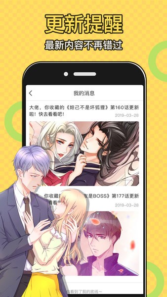 太二漫画免费版图1