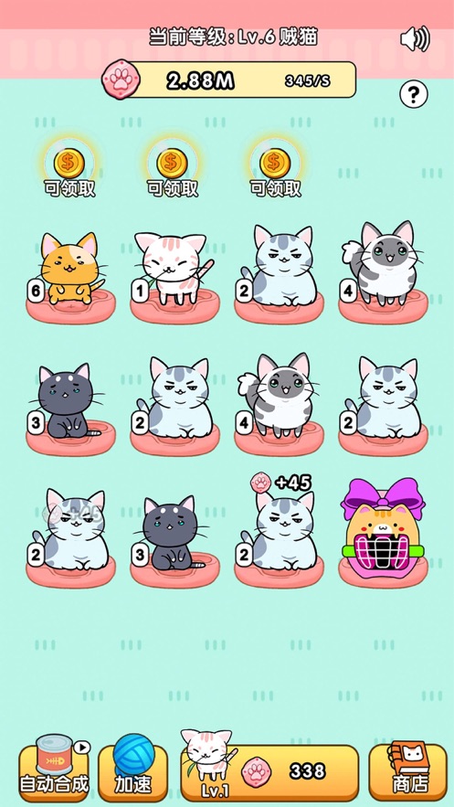 我的小猫金币红包  v1.0.2图4
