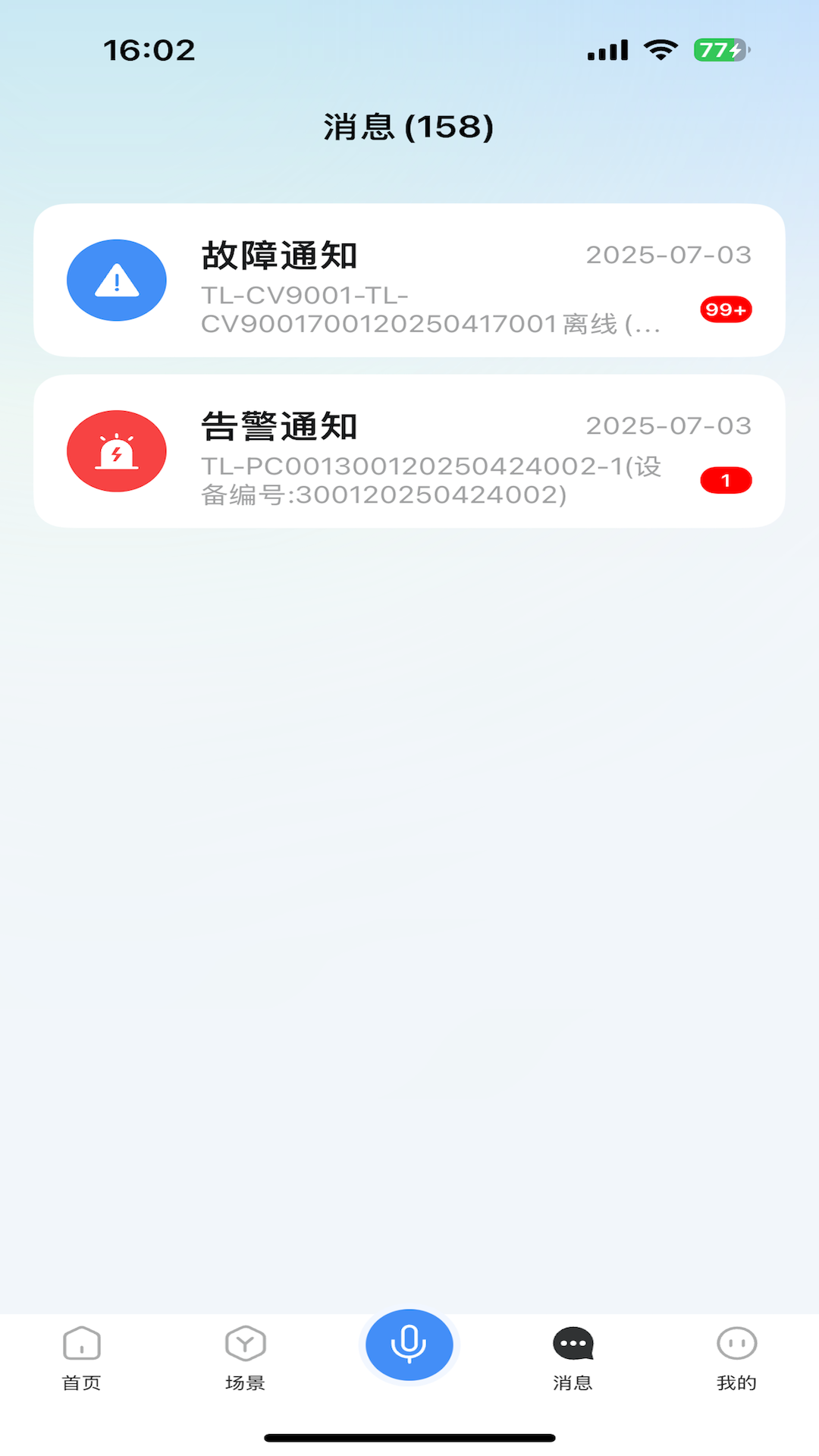 声光电视讯管控图2