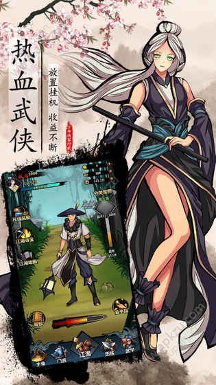 少年侠客行2手游官方测试版  v1.0.2图3