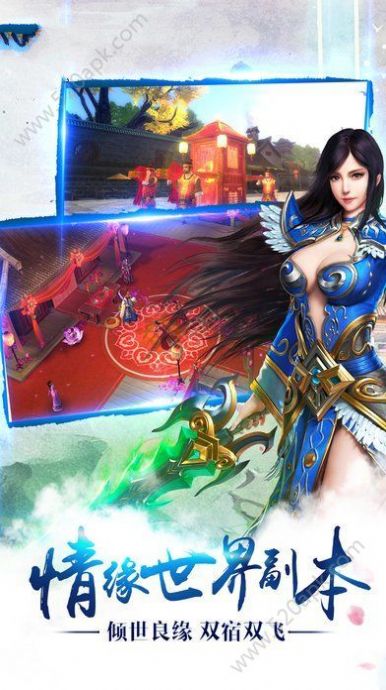 不休江湖官方图3