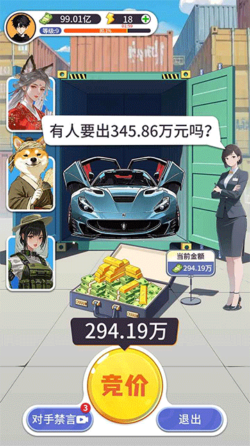 集装箱模拟器图1