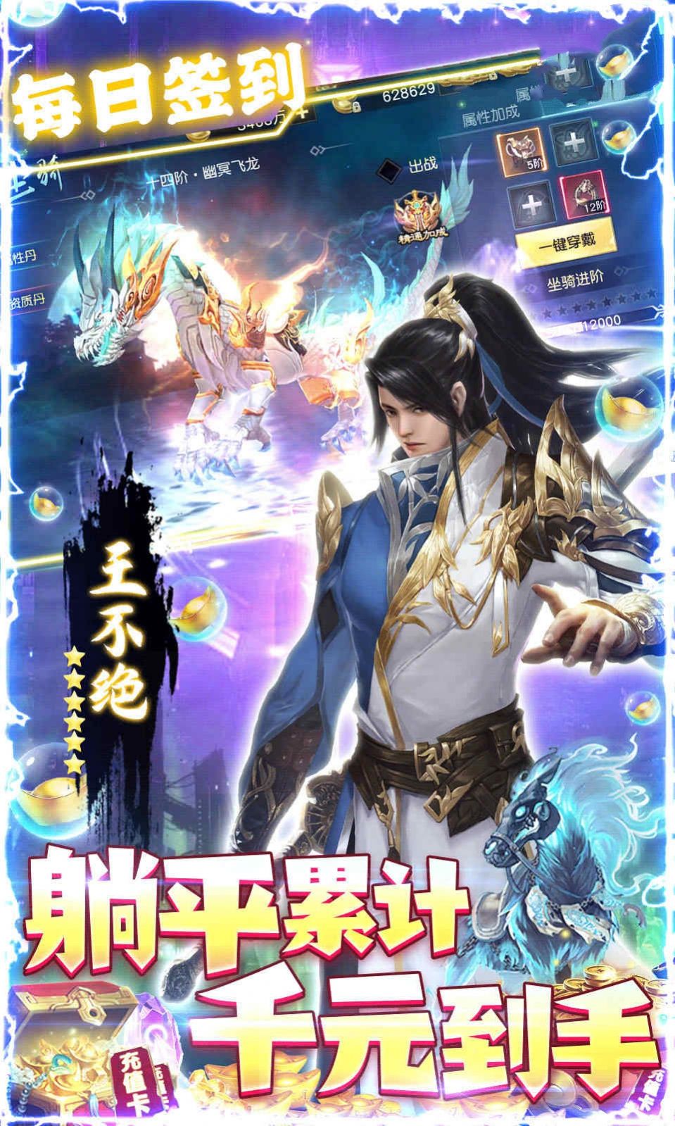 风凌神帝手游图7