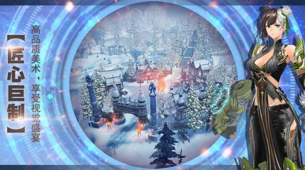 时空猎人之星辰战歌官方图2