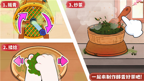 奇妙小茶园手机版图3