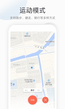 乘晟追击运动app手机版图片1