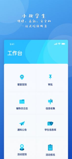 小北学生app2.1.2最新版下载官网  v2.1.1图2