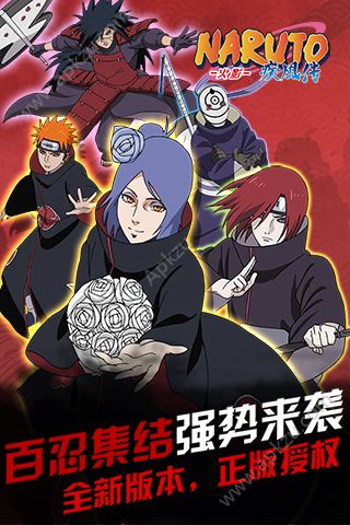 火影疾风传BT变态版图2