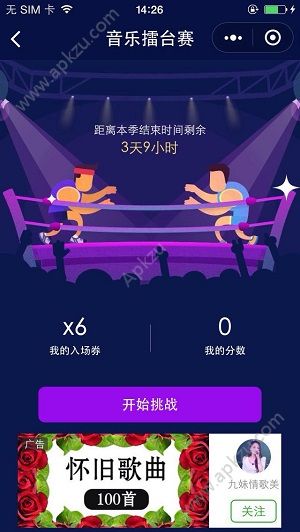 猜歌小超人破解版图1