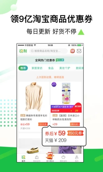 省钱蚂蚁最新版图3