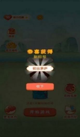 欢乐红包群版图2