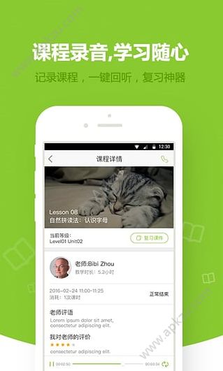 少儿趣配音APP安卓版下载  v6.40.5图3