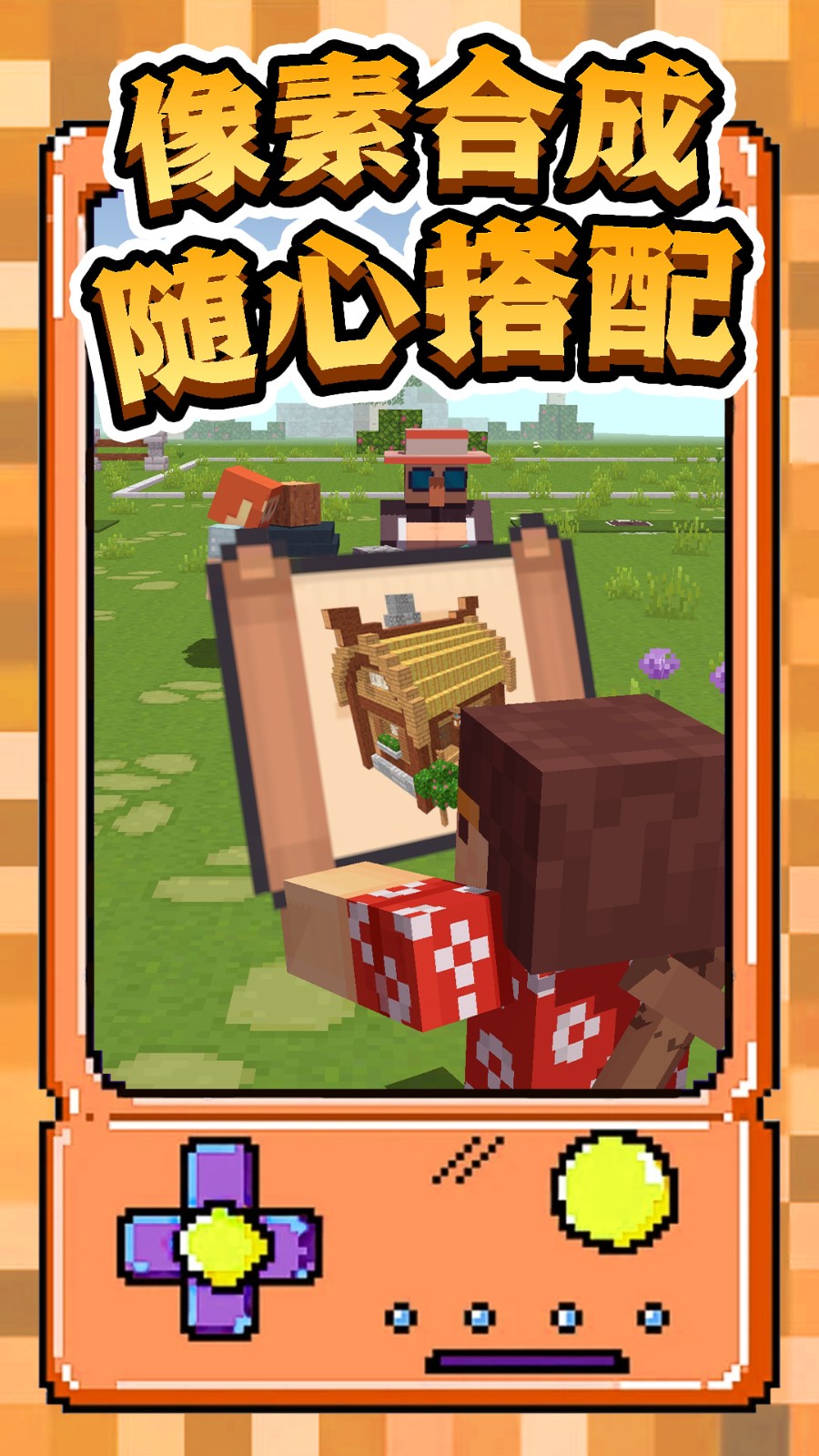 我的像素冒险世界一图2