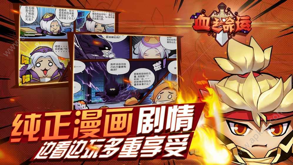 血之命运游戏安卓最新版  v0.9.0图1