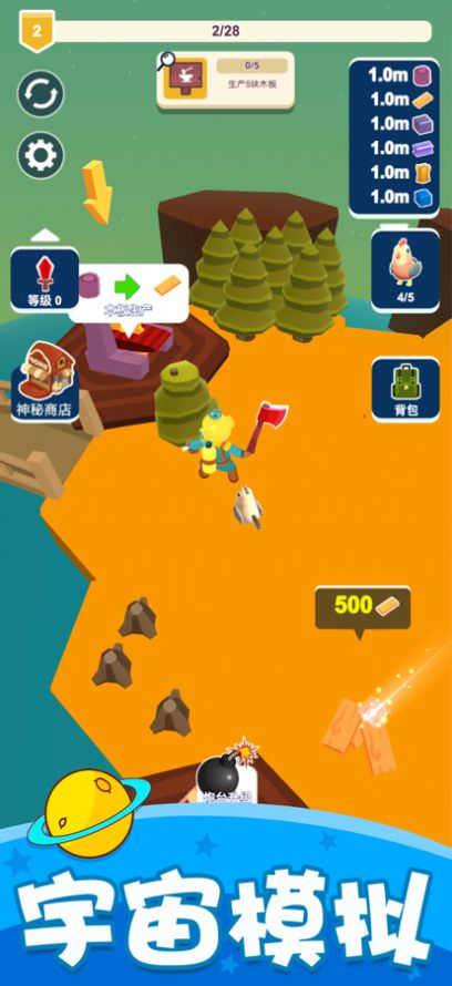 上帝模拟器创造星球ios官方版游戏  1.0图2