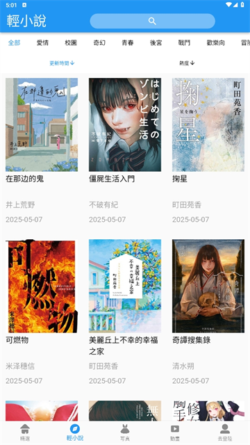 拷贝漫画繁体字正版图2