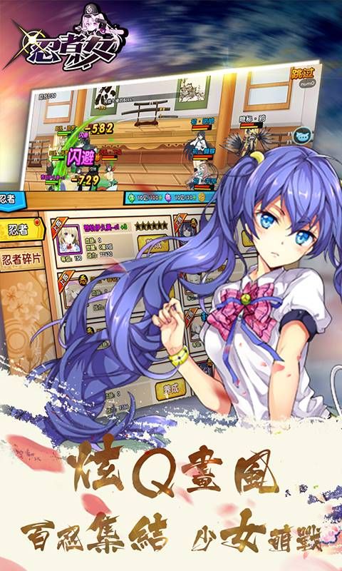 忍者少女满v版变态版公益服图片1