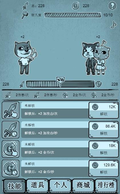 单身情侣大作战图2