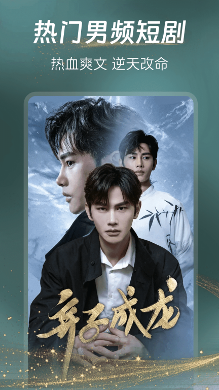 免费微短剧视频软件 图2