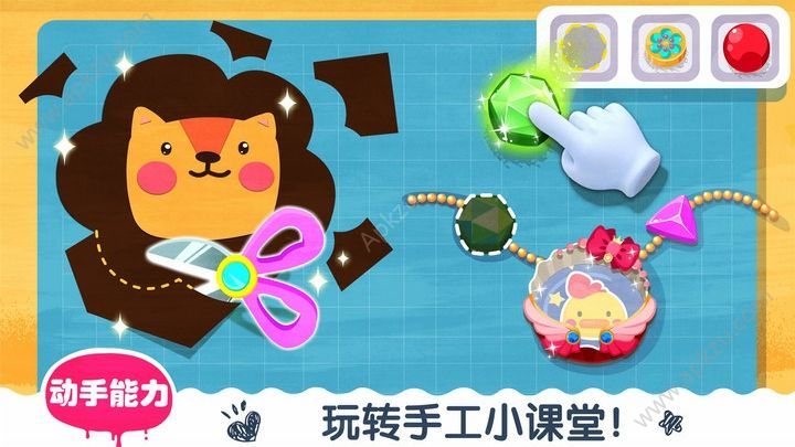 宝宝巴士艺术乐园游戏安卓版免费下载  v9.32.03.00图2