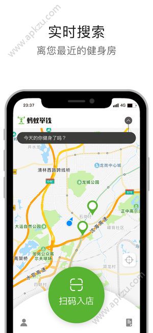 蚂蚁举铁app图1