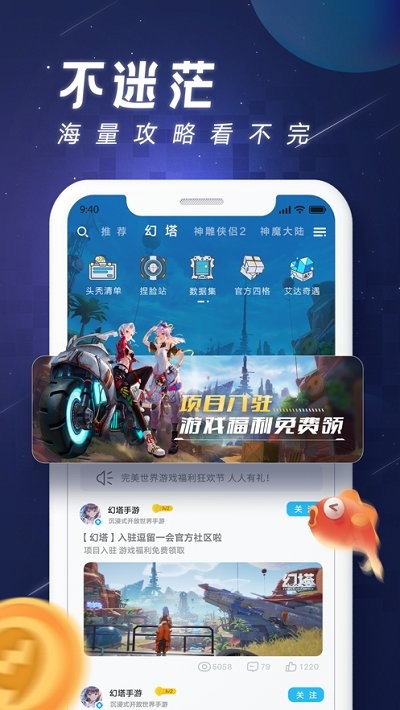 完美世界逗留一会app官网下载地址  v8.7.3图3