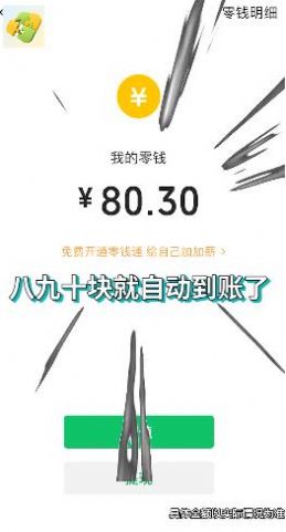 拼图我最快红包版图3