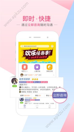 塔罗说app安卓版下载  v3.0.1图3