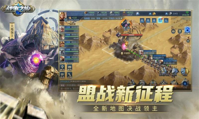 战争之轮中文版图5