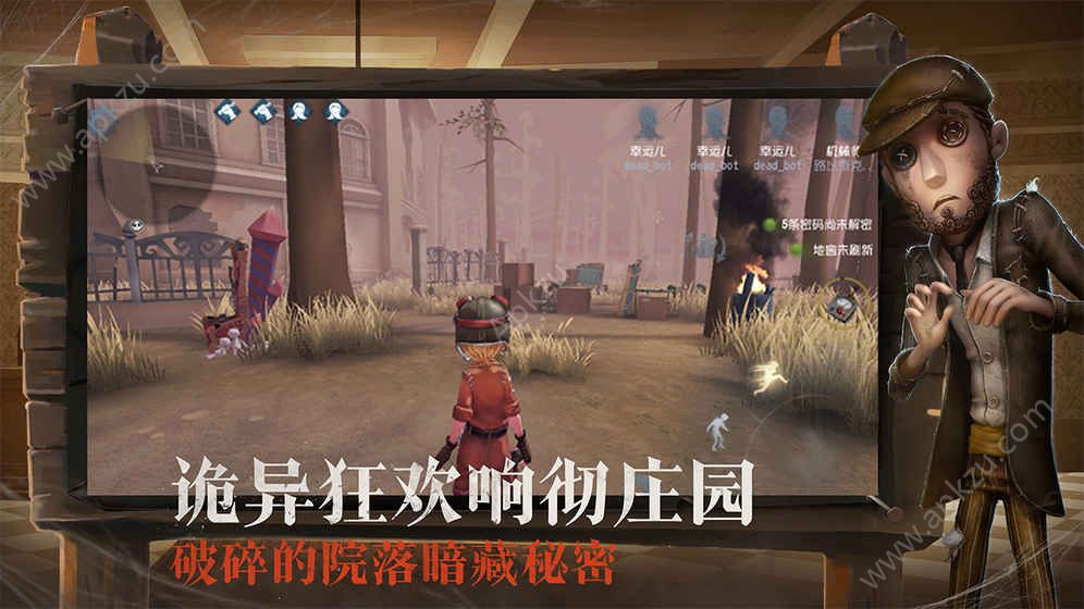 第五人格手游官网唯一正版下载  v1.5.65图2
