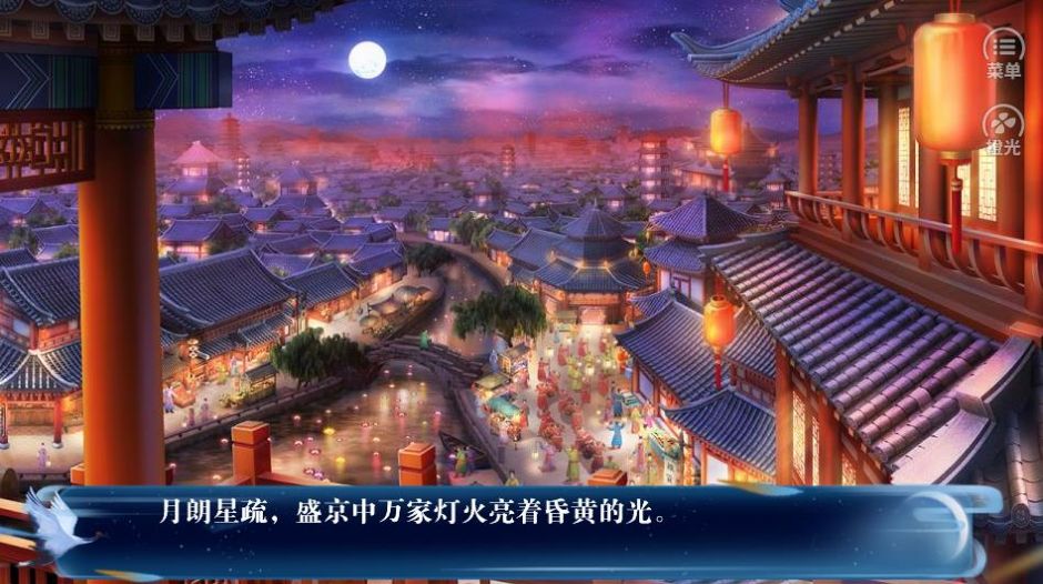 方家有女安卓版金手指橙光最新版  v1.0图3