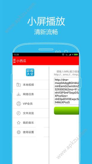 小西瓜播放器官方版图2