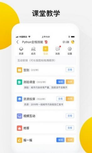 光课堂六年级下册语文答案图1