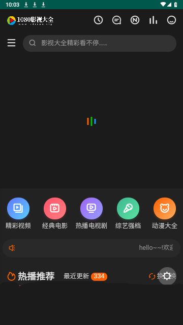 1080影视大全免费追剧软件图1