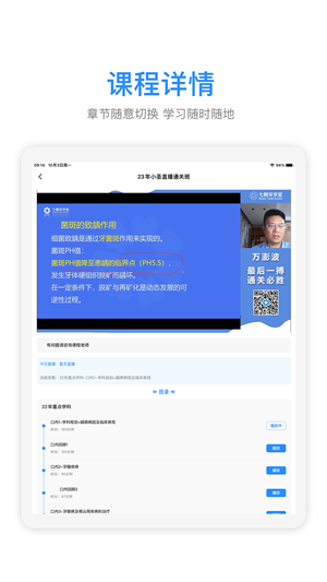 七颗牙学堂HD图1
