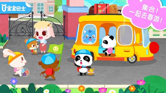 奇妙春游日游戏图2