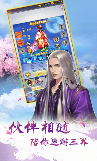 十里桃花HD腾讯版图2