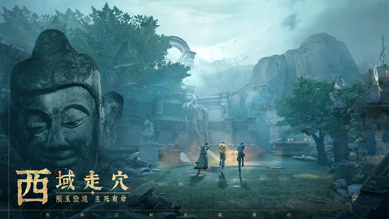 北派盗墓笔记游戏官方最新版  v1.0图3