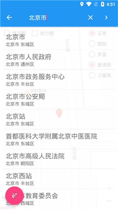 小鹏定位助手免费版图1