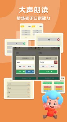 小蜜蜂单词书app图3