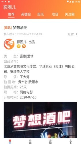 经典追剧app最新版软件  v1.0图3