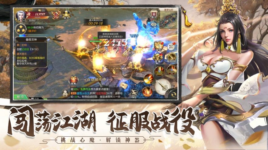 凡人幻想手游图3