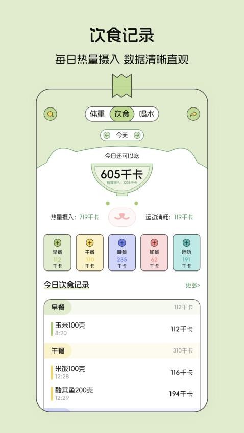 减肥打卡记录便签安卓版下载  v3.0.6图3