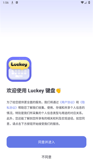 Luckey键盘图2