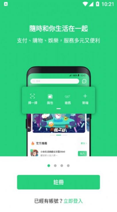 beanfun游戏盒子安卓下载app官方版  v2.0.27图3