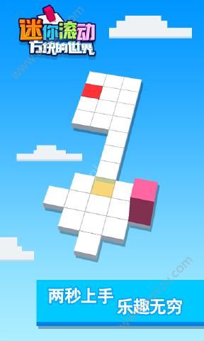 迷你滚动方块的世界最新安卓版下载  v1.0.0图4