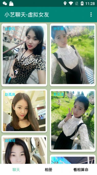 线下女友接单app图1