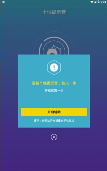 一giao我里giaogiao提示音铃声  v1.0图2