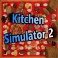 厨房模拟器2中文版