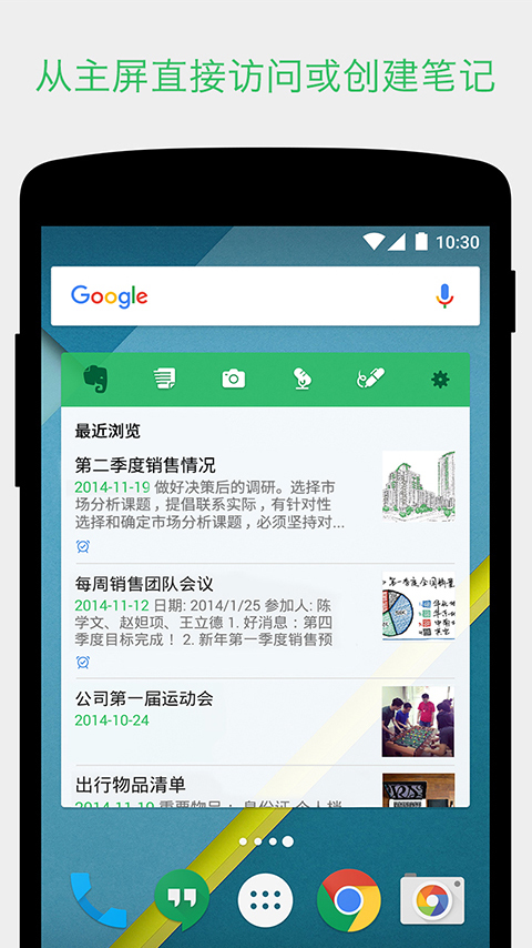 印象笔记官网版app下载  v10.7.71图5